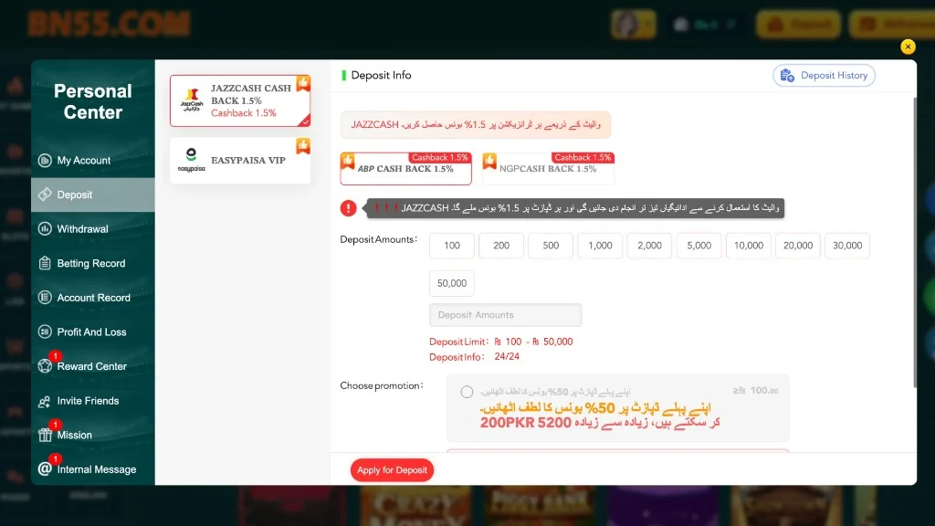 BN55 Game — deposit methods and limits BN55 deposit screen with JazzCash and Easypaisa payment options, deposit amount buttons, and promotional cashback details for Pakistan users